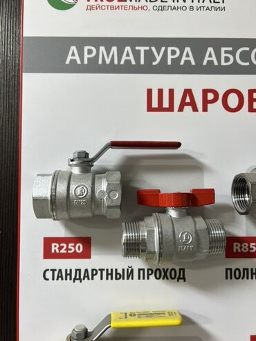 чайник стеклянный: Шар түрүндөгү кран, Материалы: Металл, Сай диаметри: 25 мм