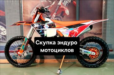 мотоциклы 600 куб: Скупка эндуро мотоциклов в любом состоянии.
Все предложения в лс