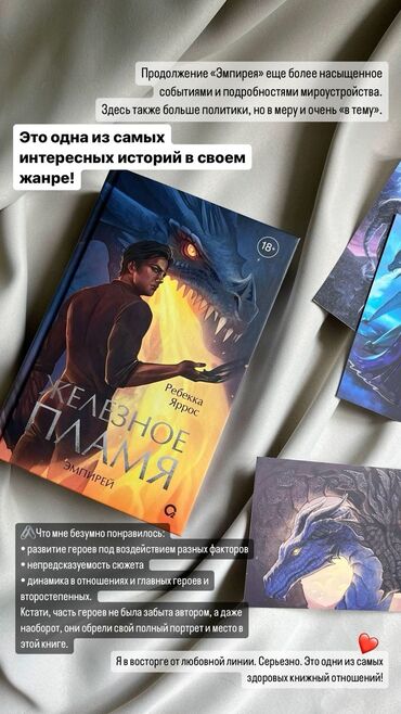 книга лето в пионерском галстуке: Роман, На русском языке, Б/у, Самовывоз