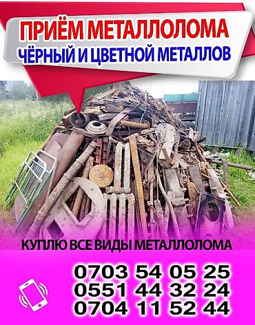 Приём металл приём металл приём металл приём металл приём металл