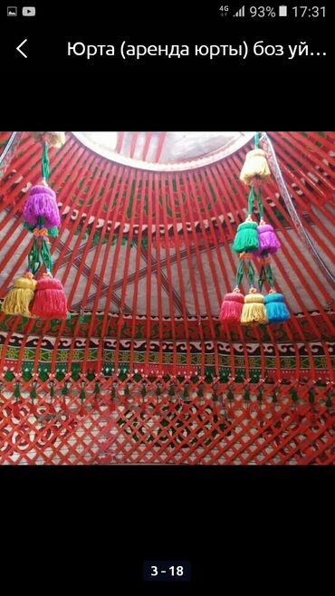 Аренда юрт: Юрта юрта юрты юрта юрта юрт юрта боз уй юрты юрта сдаётся — 11