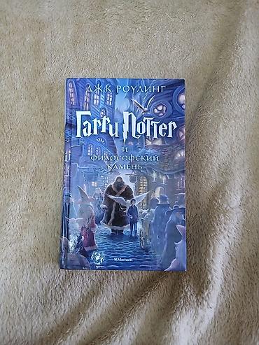 Детские книги: Продаются книги: Фрижель и Фулффи 11 выпуспк Приключение кота — 13