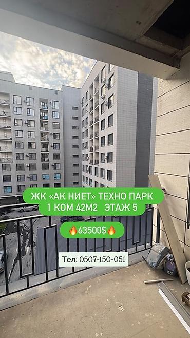 1 комната, 42 м², Технопарк Элитка, 5 этаж, ПСО (под самоотделку)