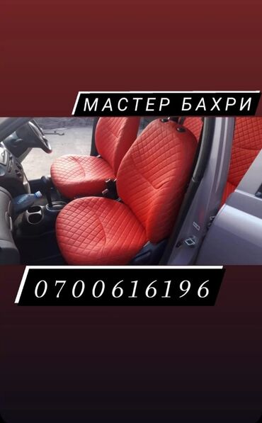 ткань для потолка авто: Реставрация автосалона