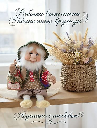 Игрушки: Домовой дедушка — интерьерная игрушка ручной работы Уникальная — 10