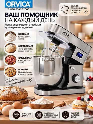 Техника для кухни: Блендер, миксер, Новый, Бесплатная доставка — 3