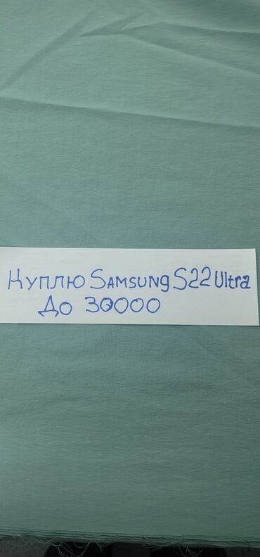 поко м5 про цена в бишкеке: Куплю смартфон Samsung Galaxy S22 Ultra. Бюджет — до 30 000