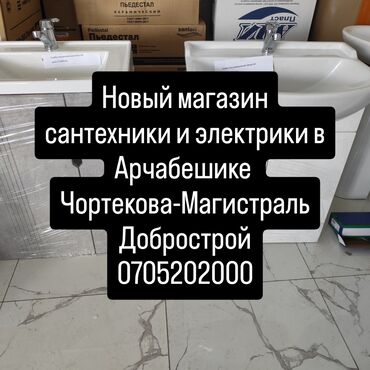 подставка для унитаза для детей: Унитаз Напольный, Новый, Материал: Керамика