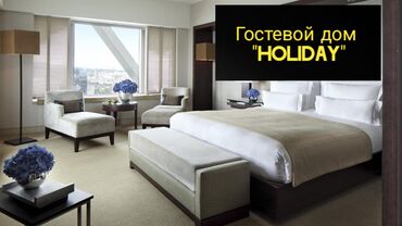 хостели: 1 комната, Бронь, Бытовая техника, Домофон