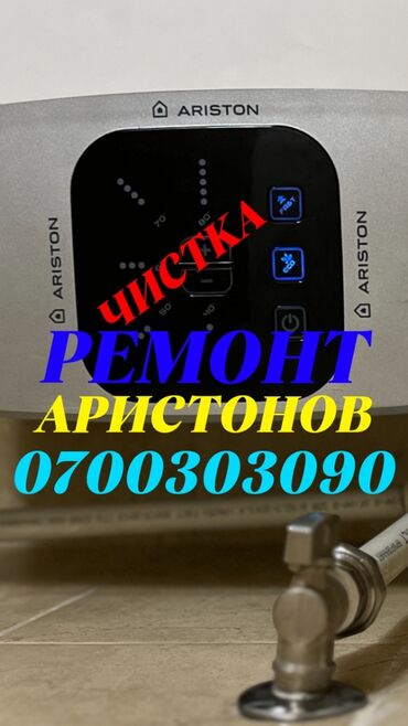 krisha kg: Водонагреватели