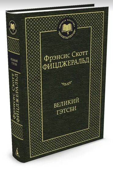 клуб романтики: Классика, Орус тилинде