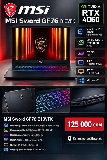 macbook pro a1502: Продаю игровой ноутбук MSI Sword GF76 B13VFK 💰 Цена: 125 000 сом 📍 — 1