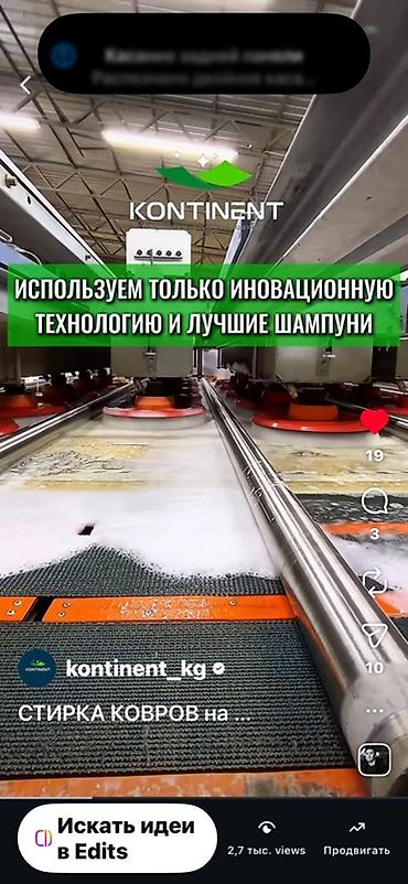 Клининговые услуги: Стирка ковров, | Ковер, Палас, Бесплатная доставка — 8