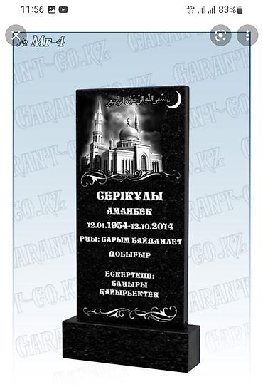 Ритуальные услуги: Изготовление памятников | Гранит | Оформление — 15