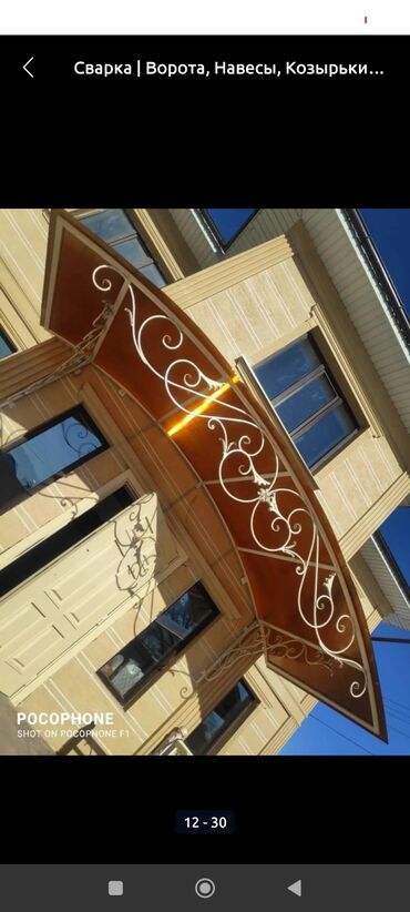 Сварка: Сварка | Трубы, Тапчаны, Перила Высотные работы, Доставка, Демонтаж — 9