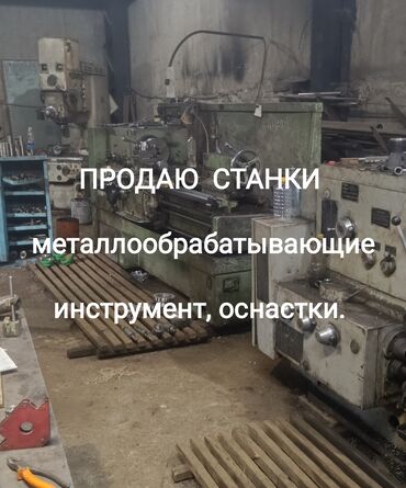 станок для шлифовки гбц: Металлообрабатывающие станки, включая токарные и фрезерные станки