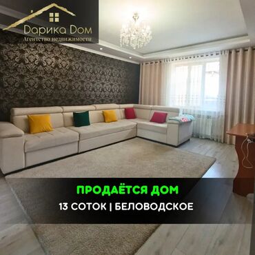 продаю участок кант: Дом, 75 м², 4 комнаты, Агентство недвижимости