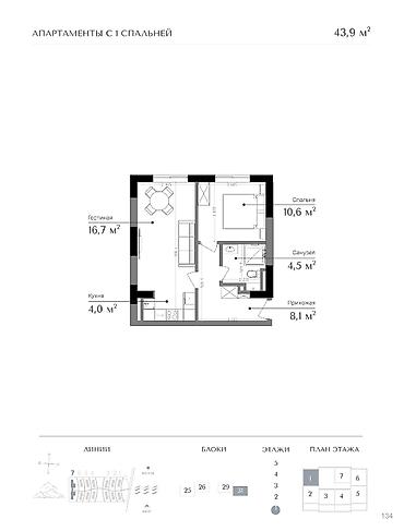 Курулуп жатат, Элитка, 1 бөлмө, 43 м²