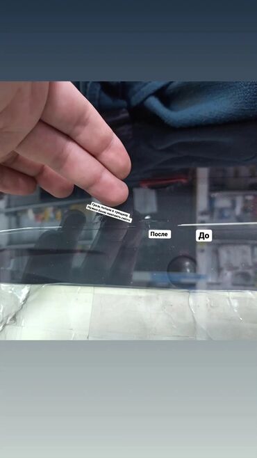 наклейки для автомобиля: Ремонт лобового стекла. реставрация трещин и сколов на лобовом стекле
