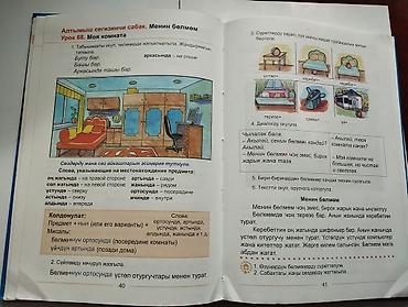 Другие учебники: Учебники 2, 7 и 9 класс. (б/у) Информатика, учебник 8-9 кл ❗250 сом — 15