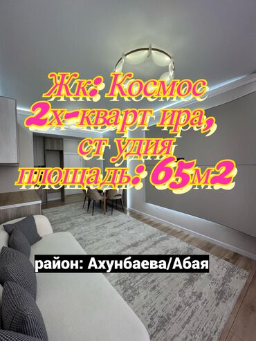 офис в бизнес центре: 2 комнаты, 65 м², Элитка, 14 этаж, Дизайнерский ремонт