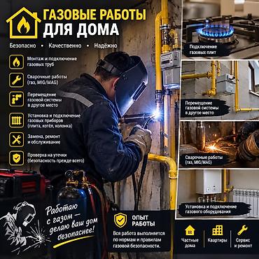 Газификация, Монтаж газопровода
