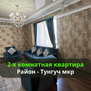кватира тунгуч: 2 бөлмө, 63 кв. м, Элитка, 4 кабат, Евроремонт