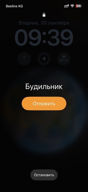 лампасная швейная машина: Будильник-приложение для смартфона - Интуитивный экран оповещения с