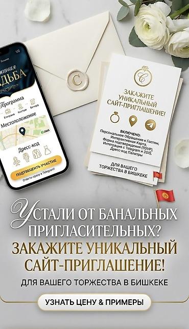 видео приглашение на той: Устали от банальных бумажных и картинных пригласительных? Закажите — 1