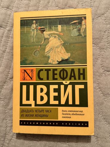 Другие книги и журналы: Коллекционер -290c Секрет похищенной дискеты-250c Любовь мертвой — 7