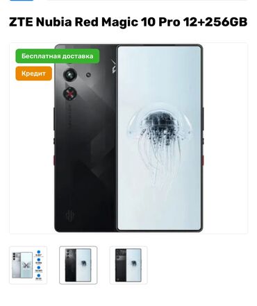 ред меджик 7: ZTE Nubia Red Magic Pro, Б/у, 256 ГБ, цвет - Черный, 2 SIM, eSIM