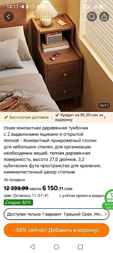 Другие товары для дома: 🔥 СРОЧНО ПРОДАЮ! Покупала за 6250с Сейчас отдаю всего за 2000с Цена — 10