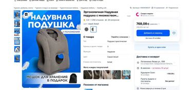 турция шарф: Продам подушку надувную для перелетов. Новая, не использовалась