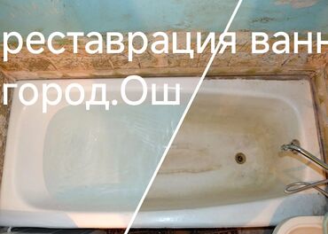 Покраска: Больше 6 лет опыта