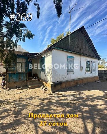 пишпек дом продажа: 4 комнаты, 54 м², 27 соток, Петровка, Агентство недвижимости — 1
