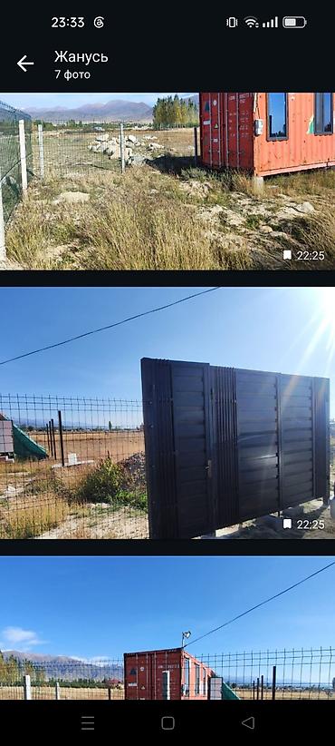 8 соток, Курулуш, Кызыл китеп, Техпаспорт lalafo.kg да — 6 8 соток, Курулуш, Кызыл китеп, Техпаспорт — 6