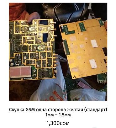 Скупка техники: Скупка электронных плат и модулей: - К-155 советские платы с — 6