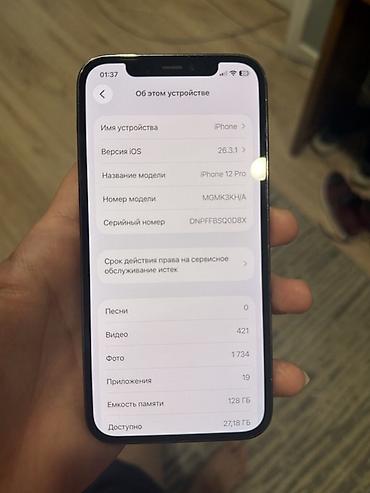 Apple iPhone: IPhone 12 Pro, 128 ГБ, Графит, 84 % — 8