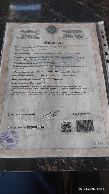 Автобусы и маршрутки: Автобус, Mercedes-Benz — 16