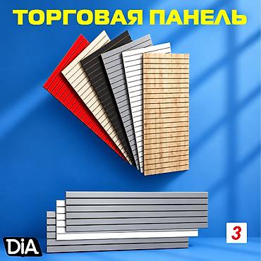 Торговая пластиковая панель настенная для магазина Торговый панель —
