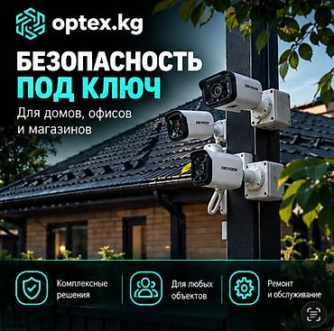 shine systems: Видеонаблюдение с настройкой под ключ. Доверяйте свою безопасность — 1