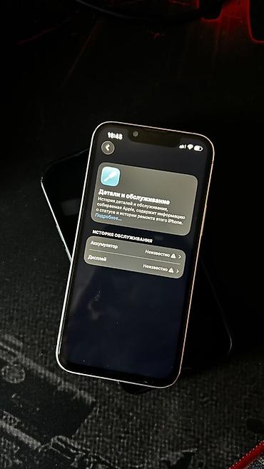 galaxy m7: IPhone 13, 128 ГБ, белый - Экран OLED Super Retina XDR, работает — 4