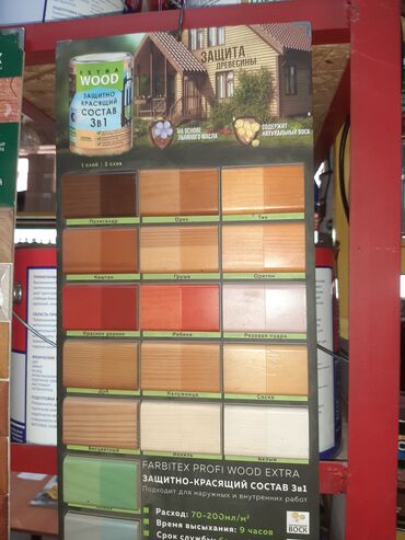 Водоэмульсионная краска: Краски и эмали строительные оптом и розницу прямая поставка из — 16