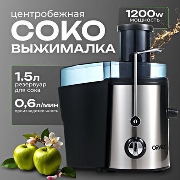 сам мойка аппарат цена бишкек: СОКОВЫЖИМАЛКА • Мощность 2000 Вт • Широкая подающая трубка диаметром