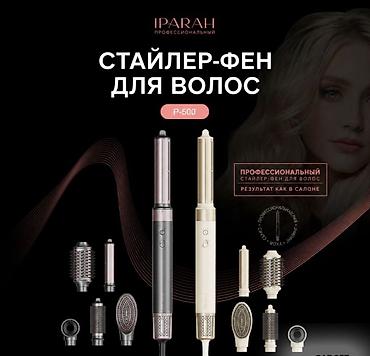 bambu lab a1: Фен мультистайлер Iparah P-500G 6 в 1 Купить в Бишкеке Фен-стайлер — 1