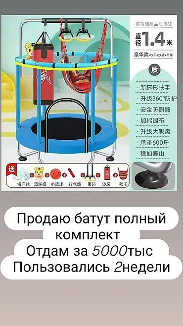 kalidi обувь: Детский многофункциональный игровой батут диаметром 1,4 м — 1