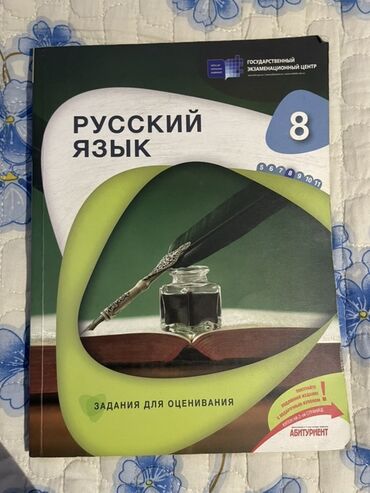 İş dəftərləri: Azərbaycan Tarixi İş dəftəri 6-cı sinif — 13