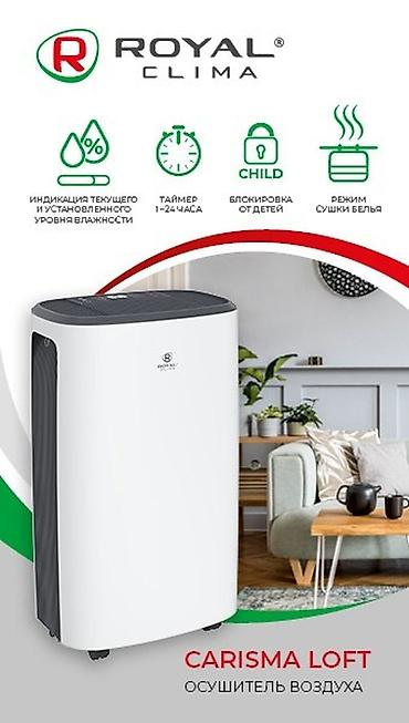 royal clima кондиционер: Воздухоочиститель Royal Clima Настенный, Фильтр предварительной очистки — 2