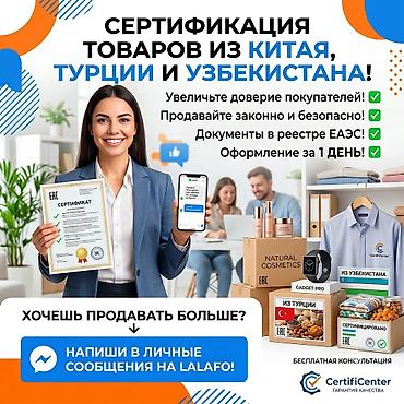 tangible good: Бухгалтерские услуги | Консультация, Юридическое сопровождение — 1