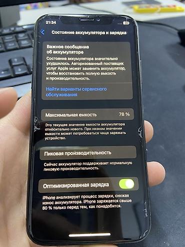 xs iphone: IPhone Xs, Б/у, 64 ГБ, Space Gray, 77 % — 6